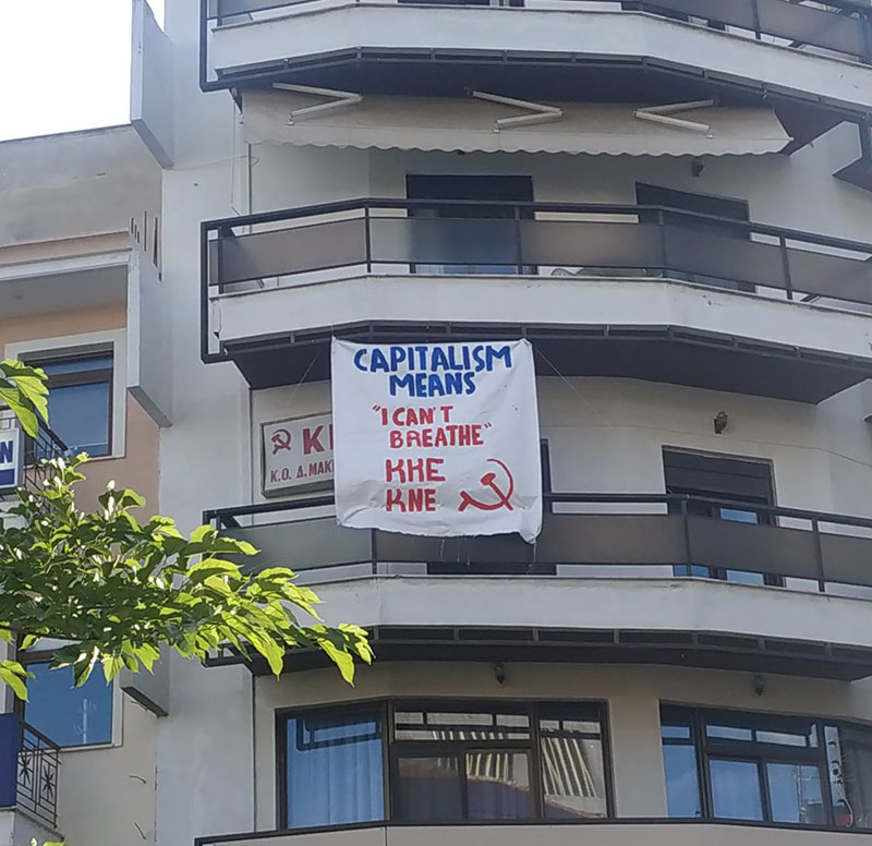 Οι οργανώσεις ΚΚΕ, ΚΝΕ Κοζάνης διαδηλώνουν ενάντια στη βαρβαρότητα και την καταστολή της αμερικανικής κυβέρνησης και του κράτους των ΗΠΑ