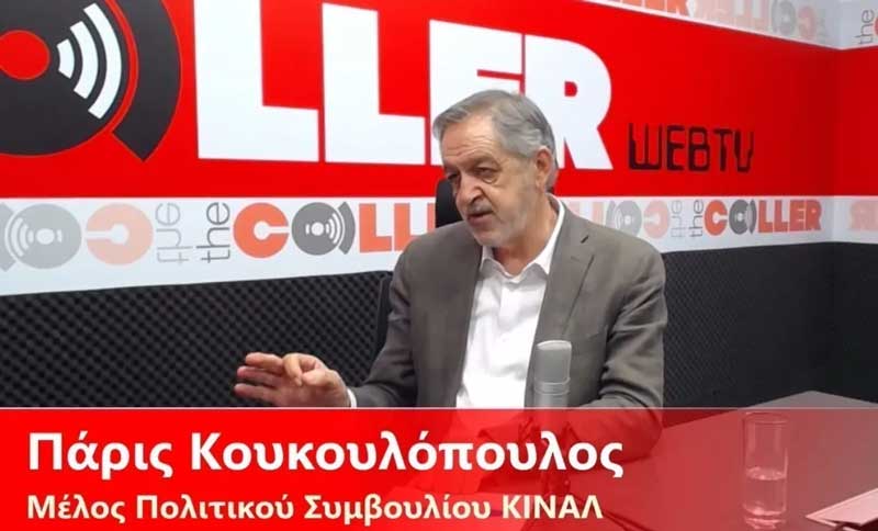 Πάρις Κουκουλόπουλος στο TheCaller: Ο Μητσοτάκης δεν είναι «πράσινος πολιτικός» όπως θέλει να δείχνει