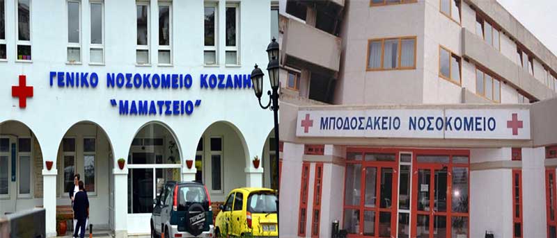 Νέο κρούσμα στο Μαμάτσειο-Δύο νέα και στο Μποδοσάκειο