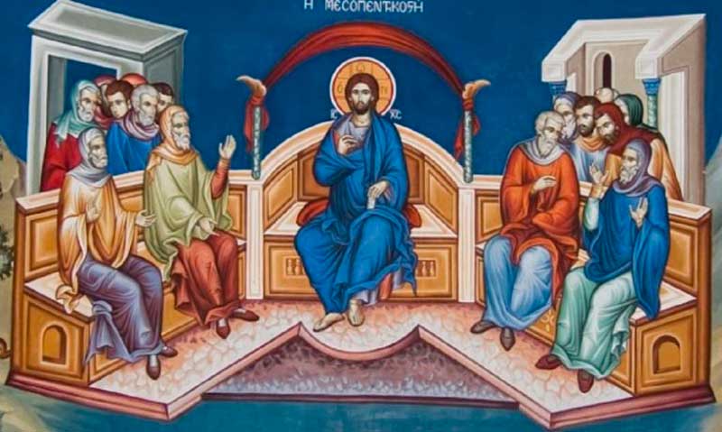 Κυριακή της Πεντηκοστής: Τί γιορτάζουμε σήμερα