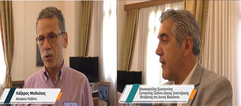 Δηλώσεις Μαλούτα – Μουσουρούλη μετά το πέρας της συνάντησης για τη Δίκαιη Μετάβαση
