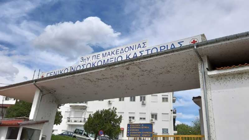 Έκτακτο: Πληροφορίες για νέο κρούσμα COVID-19 στην Καστοριά