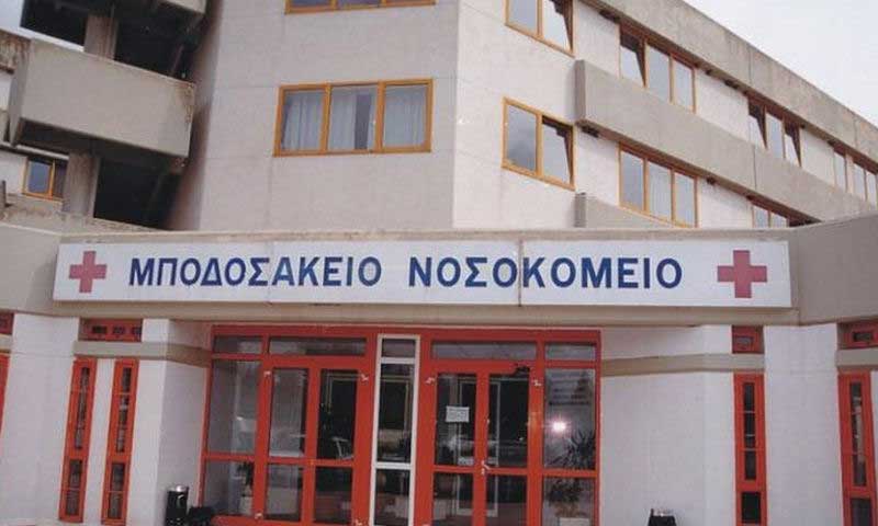 66χρονος θετικός στον κορωνοϊό νοσηλεύεται στο Μποδοσάκειο