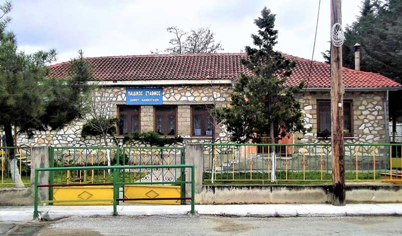 Το πετρόκτιστο κτίριο του Παιδικού Σταθμού Τρανοβάλτου