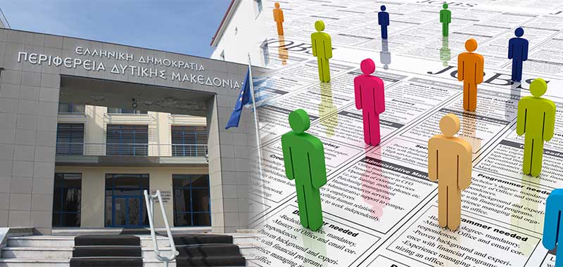 Έναρξη αιτήσεων Προγράμματος Κοινωφελούς Απασχόλησης – 213 θέσεις στην ΠΕ Καστοριάς