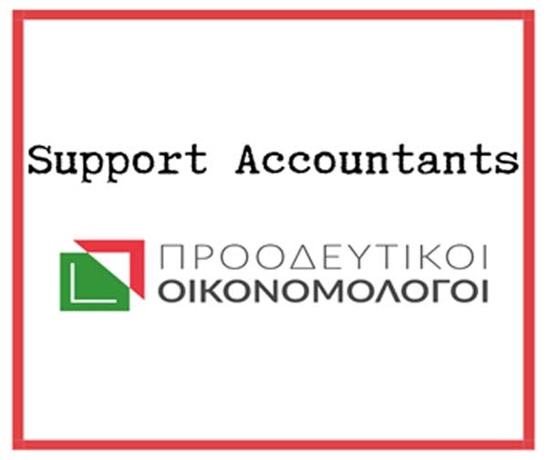 Αποχή Λογιστών την Πέμπτη 18.06