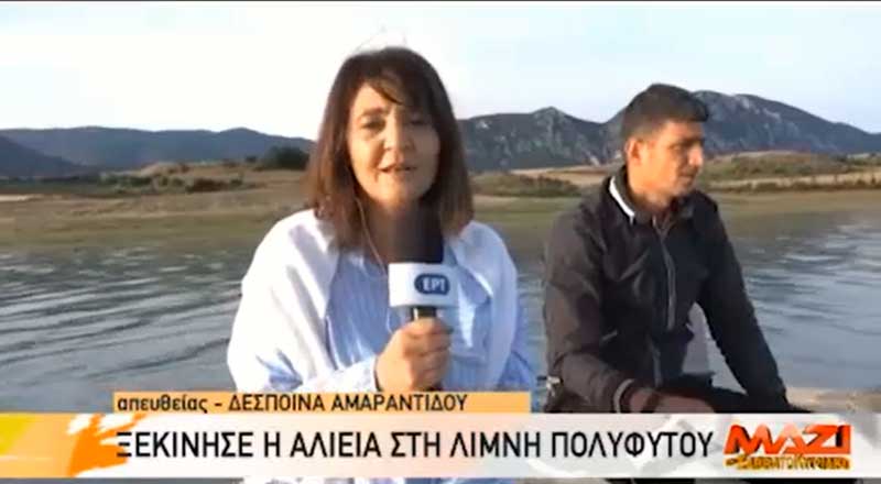 Αλιεία Καραβίδας, μια προσεδοφόρα επαγγελματική διέξοδος για τους νέους των παραλίμνιων χωριών