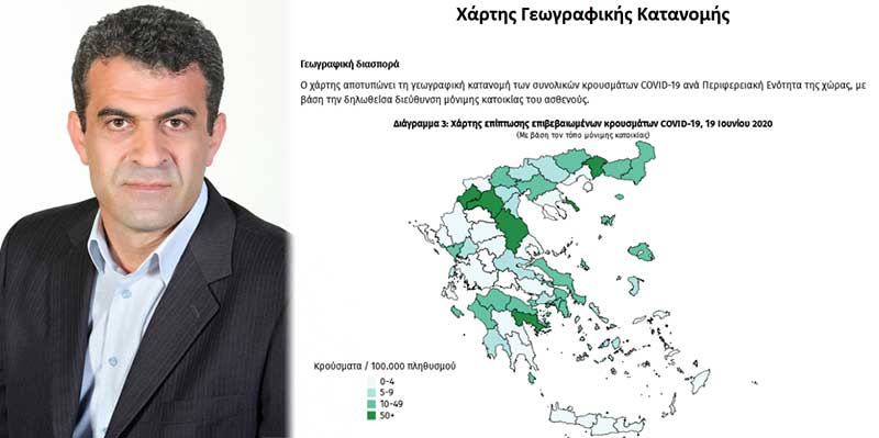 Επιστολή Αντιπεριφερειάρχη Καστοριάς στον ΕΟΔΥ για Απεικόνιση Χάρτη Επιβεβαιωμένων Κρουσμάτων Covid-19 σε μηνιαία βάση