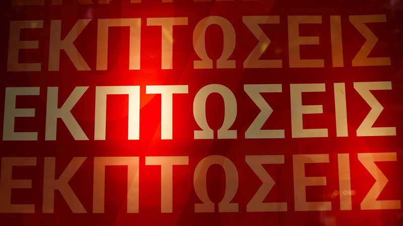 Θερινές εκπτώσεις 2020: «Πρεμιέρα» αύριο – Πόσο θα διαρκέσουν
