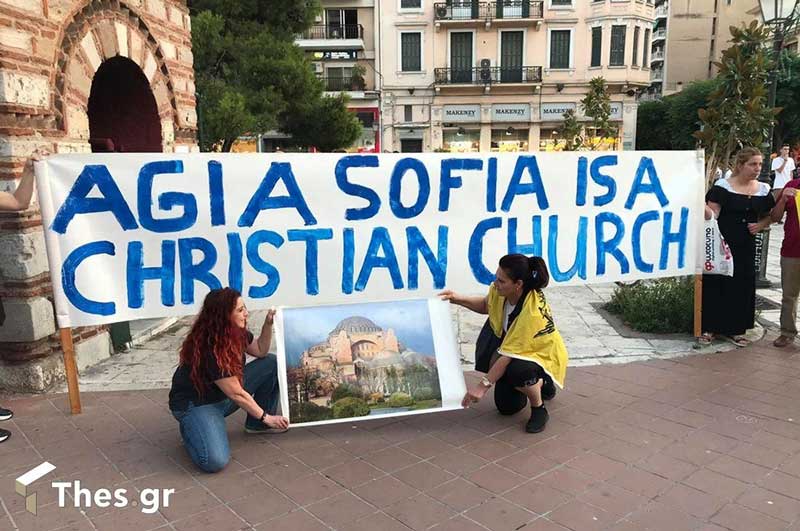 Θεσσαλονίκη: Με συνθήματα κατά του Ερντογάν η συγκέντρωση για την Αγία Σοφία (ΒΙΝΤΕΟ & ΦΩΤΟ)