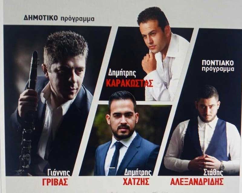 Αντάμωμα Κρανιδιωτών με τον Γ. Γρίβα, Δ. Καρακώστα, Δ. Χατζή και Σ. Αλεξανδρίδη, την Κυριακή 19 Ιουλίου