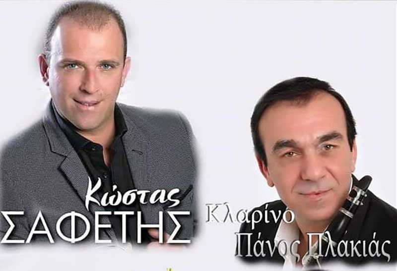 12ο Αντάμωμα Αυλιωτών με τον Κώστα Σαφέτη το Σάββατο 18 Ιουλίου