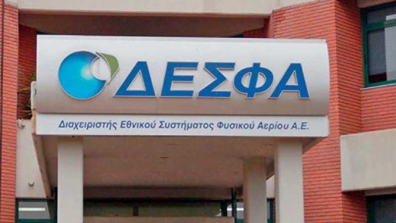 ΔΕΣΦΑ: Eπέκταση σε Δ.Μακεδονία και Πάτρα, απένταξη του αγωγού Κομοτηνή-Θεσπρωτία