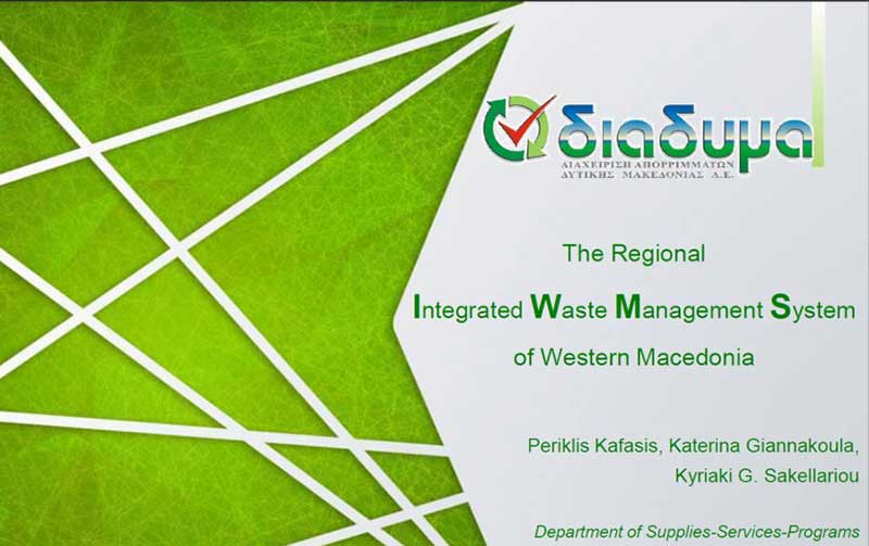 Το Ολοκληρωμένο Σύστημα Διαχείρισης Απορριμμάτων της Περιφέρειας Δυτικής Μακεδονίας παρουσίασε η ΔΙΑΔΥΜΑ στο πλαίσιο του Συμποσίου Κυκλικής Οικονομίας και Βιωσιμότητας
