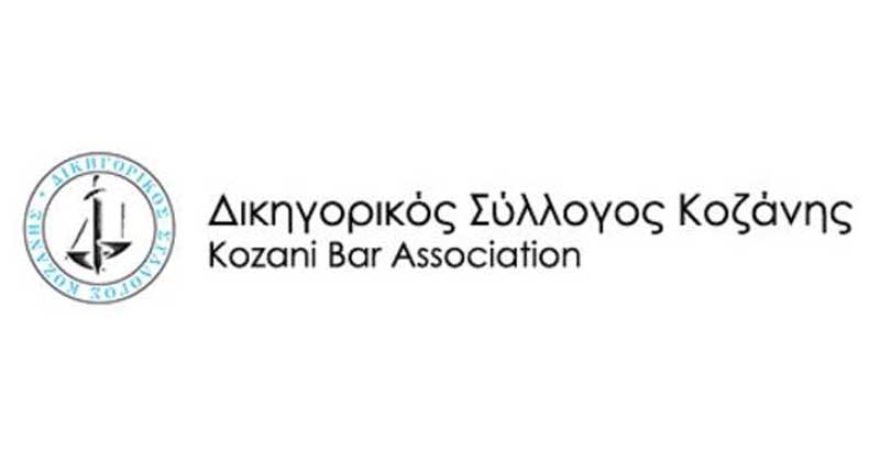 Τέσσερις υποψηφιότητες για το προεδρείο του Δικηγορικού Συλλόγου Κοζάνης