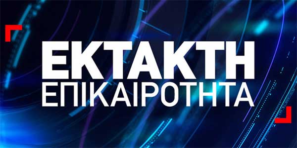 Κήρυξη περιοχών της Ανατολικής Αττικής σε κατάσταση έκτακτης ανάγκης – Αναλυτικά η λίστα