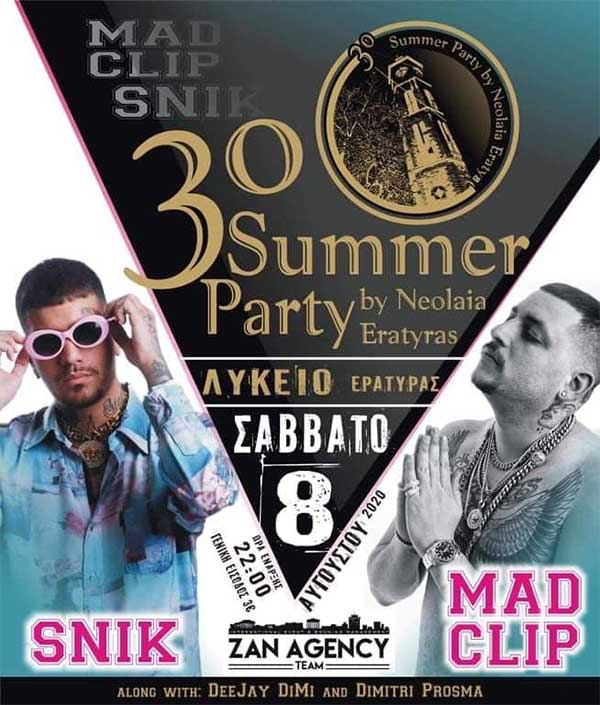 3ο summer party νεολαίας Εράτυρας -Σάββατο 8 Αυγούστου 2020