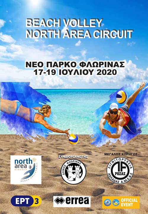 Στη Φλώρινα το North Area Beach Volley Circuit – Αναλυτικά το πρόγραμμα των αγώνων