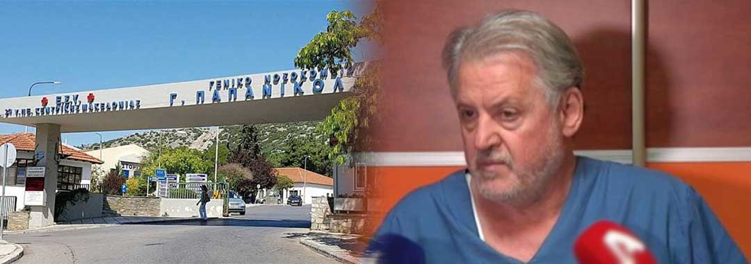 Αποδεσμευμένοι από τα μηχανήματα οι δύο υπάλληλοι της ΔΟΥ Κοζάνης – Η 67χρονη επικοινωνεί με το περιβάλλον