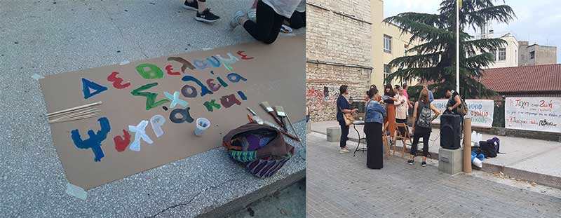 Συνεχίζουν τις κινητοποιήσεις τους οι κοινωνιολόγοι και οι εικαστικοί για να αποτραπεί η απαξίωση των μαθημάτων τους