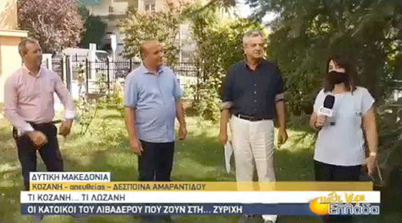 Στην εκπομπή της ΕΡΤ3 “Κάθε Κέρα Ελλάδα” το Λιβαδερό και ο πολιτιστικός Σύλλογος Λιβαδεριωτών Ελβετίας
