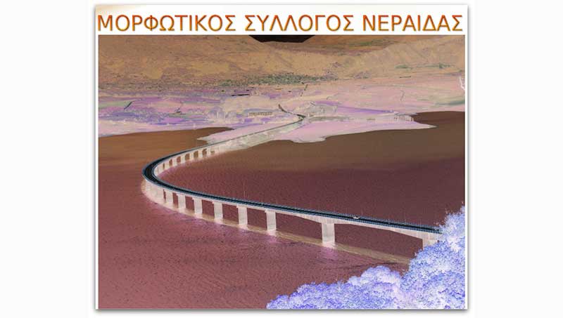Ο Μορφωτικός Σύλλογος Νεράιδας ανακοινώνει την προκήρυξη εκλογών για την ανάδειξη νέου Διοικητικού Συμβουλίου