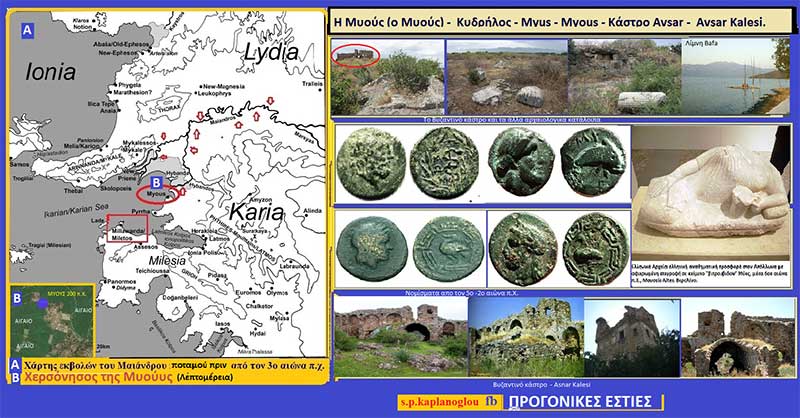 Η Μυούς (ο Μυούς) – Κυδρήλος – Myus – Myous – Κάστρο Avsar – Avşar Kalesi