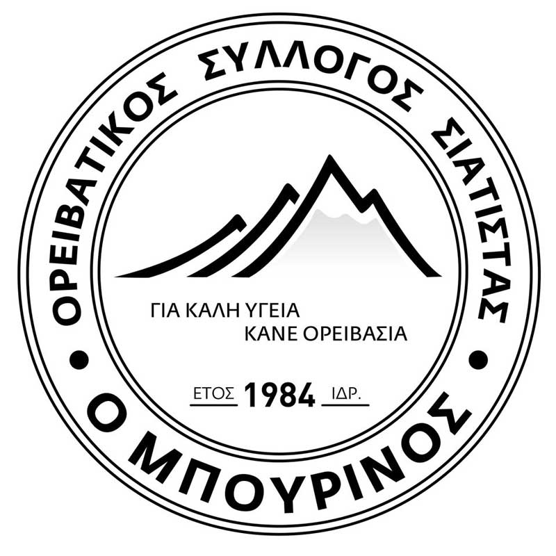Γενική Συνέλευση τη Δευτέρα 31/5 θα πραγματοποιήσει ο Ορειβατικός Σύλλογος Σιάτιστας “Ο Μπούρινος”
