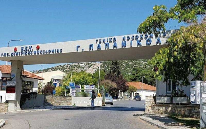 Η ανακοίνωση του Παπανικολάου Θεσσαλονίκης για την κατάσταση των τριών ασθενών -Οι δύο στην εντατική