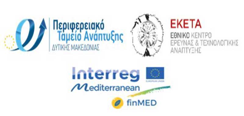 Το Περιφερειακό Ταμείο Ανάπτυξης Περιφέρειας Δυτικής Μακεδονίας και το Εθνικό Κέντρο Έρευνας και Τεχνολογικής Ανάπτυξης προσκαλούν σε Διαδικτυακή Συνάντηση με την Παγκρήτια Συνεταιριστική Τράπεζα