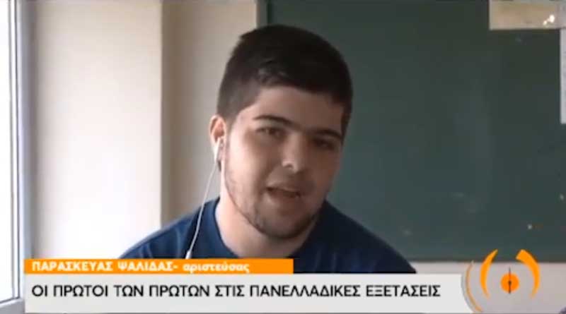Ο Παρασκευάς Ψαλίδας με 19.400 μόρια στην ΕΤ 3: «Κατακτούσα τη γνώση βήμα-βήμα εδώ και χρόνια-Η πανδημία με ωφέλησε»
