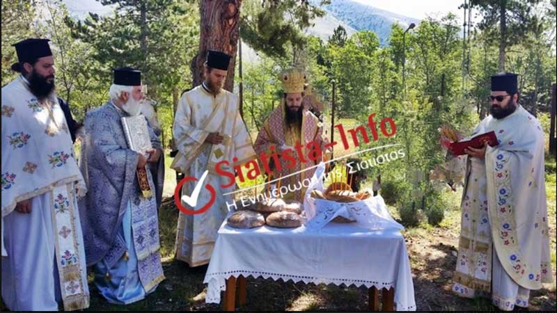 Η Εορτή του Προφήτη Ηλία προστάτη των Γουναράδων στη Σιάτιστα
