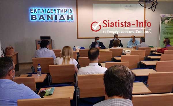 Σιάτιστα: Ημερίδα ενημέρωσης για το Ευρωπαϊκό Πρόγραμμα LIFE ATIAS