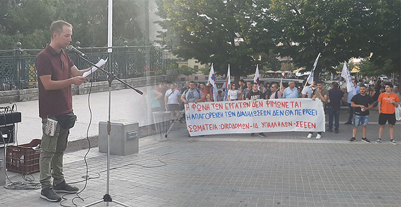 Ενάντια στο νομοσχέδιο για τις διαδηλώσεις τάχθηκαν μέλη του ΠΑΜΕ και άλλων σωματείων με διαμαρτυρία στην Κεντρική Πλατεία
