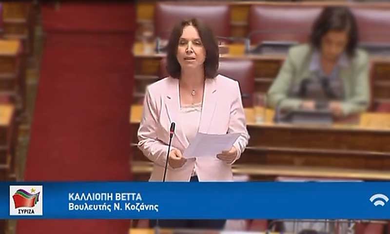 Καλλιόπη Βέττα: H έγκριση του master plan από το Υπουργικό Συμβούλιο, ερήμην της τοπικής κοινωνίας, αποδεικνύει ότι οι αποφάσεις ήταν προειλημμένες