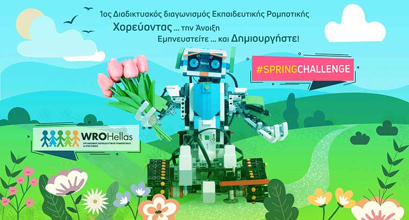 Διακρίσεις του 1ου Νηπιαγωγείου και 1ου Δημοτικού Σχολείου Μουρικίου στον 1ο Πανελλήνιο Διαδικτυακό Διαγωνισμό Εκπαιδευτικής Ρομποτικής της WRO Hellas “Χορεύοντας την Άνοιξη”