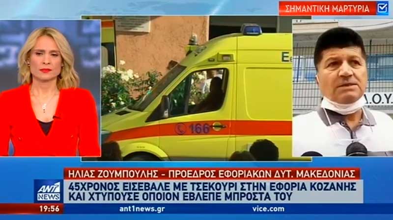 Ηλίας Ζουμπούλης : “Το κράτος, το σύστημα και τους υπαλλήλους έβριζε ο δράστης κατά την επίθεση” – Πρότεινε τον έλεγχο των τσαντων κατά την είσοδό στην εφορία