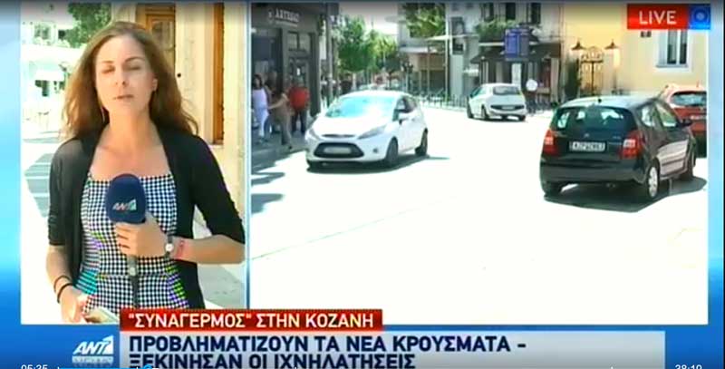 Αnt1:Πέντε άνθρωποι από την περιοχή της Σιάτιστας θετικοί στον ιό -Δύο ύποπτες εστίες υπερμετάδοσης του ιού