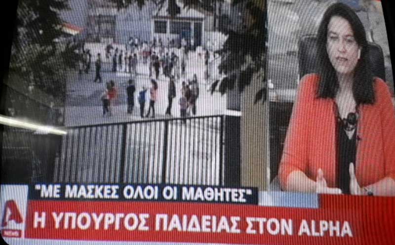 Μάσκες από το νηπιαγωγείο, πότε επιτρέπονται οι απουσίες – Επιστροφή των φοιτητών στις έδρες των πανεπιστημίων, πότε θα γίνονται δια ζώσης μαθήματα