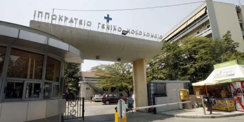 Κορωνοϊός: Βρέφος 27 ημερών διαγνώστηκε θετικό και νοσηλεύεται στο «Ιπποκράτειο» Θεσσαλονίκης