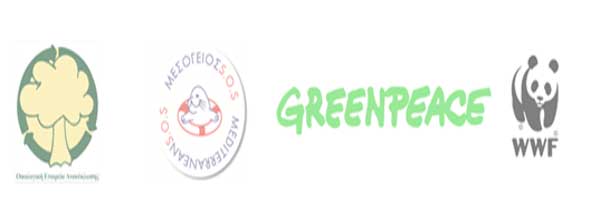 Το ΕΣΔΑ προωθεί ατεκμηρίωτα την καύση στην Ελλάδα