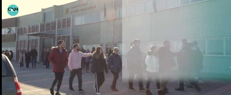Το τμήμα Επικοινωνίας και Ψηφιακών Μέσων του Πανεπιστημίου Δυτικής Μακεδονίας εντάχθηκε στα τμήματα για τα οποία απαιτείται εξέταση σε ειδικά μαθήματα