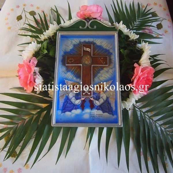 Ἡ Πρόοδος τοῦ Τιμίου Σταυροῦ στην ενορία τοῦ Ἁγίου Νικολάου Σιάτιστας