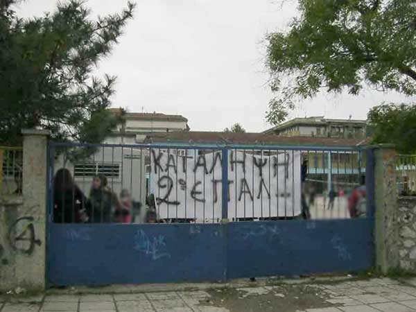 ΣΥΡΙΖΑ Εορδαίας: Στηρίζουμε τον αγώνα και τα δίκαια αιτήματα του 2ου ΕΠΑΛ Πτολεμαΐδας