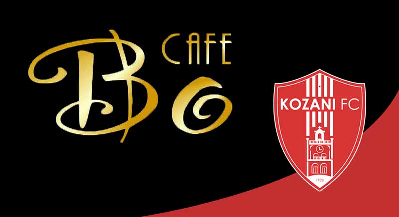 Ανανέωσαν τη χορηγική τους συνεργασία το Bo café με την ΚΟΖΑΝΗ