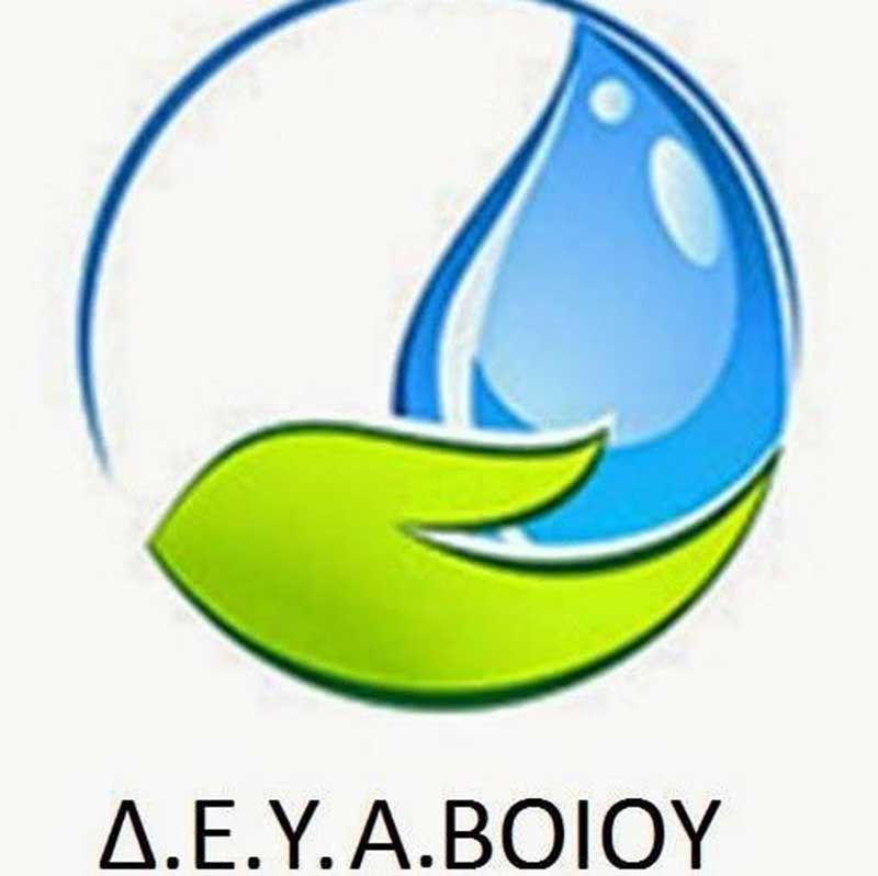 Η Δ.Ε.Υ.Α.Β επιβραβεύει με έκπτωση από 10 – 20% όσους εξοφλούν εγκαίρως τους λογαριασμούς