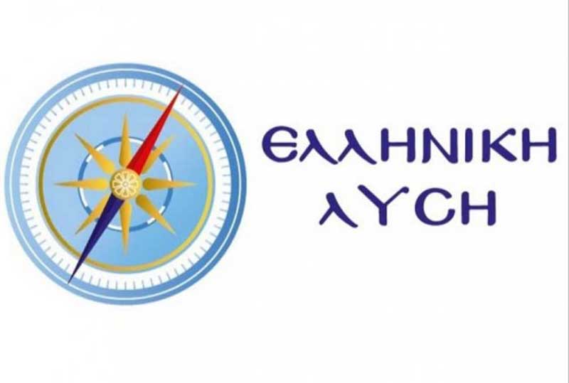 Κλιμάκιο της Ελληνικής Λύσης το Σάββατο 12 και την Κυριακή 13 Σεπτεμβρίου στη Δυτική Μακεδονία