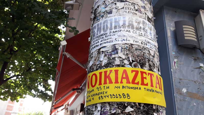 Δειλό το ενδιαφέρον των φοιτητών για ενοικίαση φοιτητικής στέγης στην πόλη της Κοζάνης