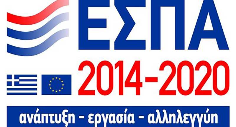 1η Τροποποίηση Πρόσκλησης για τη χρηματοδότηση δράσεων βελτίωσης της ενεργειακής απόδοσης των δημοσίων κτιρίων
