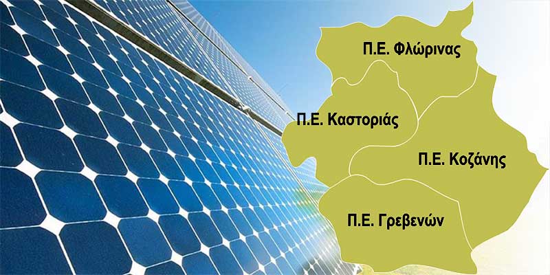 Γιώργος Κασαπίδης: “Δεν μπορώ να πω επενδύσεις τα φωτοβολταϊκά πάρκα που δε δίνουν θέσεις εργασία και εισόδημα” – Τα αδήλωτα του δήμου Σερβίων, η συναίνεση των τοπικών κοινωνιών και οι ενεργειακές κοινότητες με εμπλοκή των τοπικών δυνάμεων